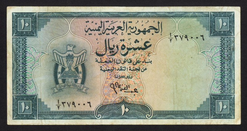 Yemen - Arab Republic - 10 Rial ND (1964) Arms at left / Dam (P. 3a) - sign. 1 -...