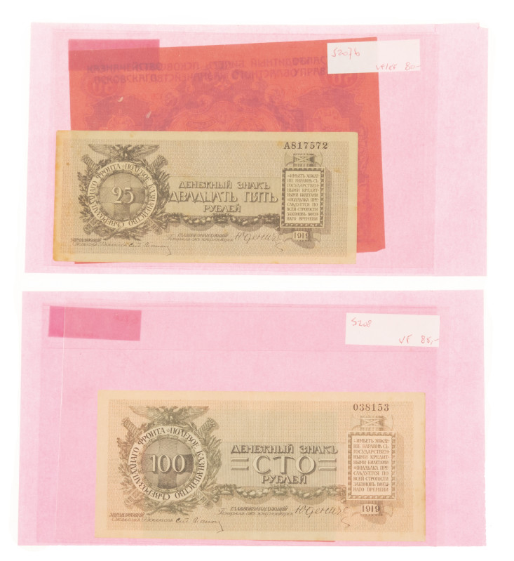 Russia - Collection of better higher value beautifull Russian banknotes all sort...