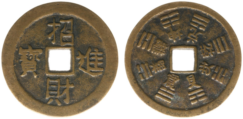 China - Medals & Tokens - Lucky charm (DH 4.2494) - Obv: Zhao Cai Jin Bao (Bring...