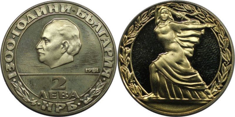 Europäische Münzen und Medaillen, Bulgarien / Bulgaria. Serie 1300 Jahre Bulgari...