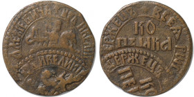 Russische Münzen und Medaillen, Peter I. (1699-1725). Kopeke, Jahreszahl und Münzstätte nicht erkennbar. Kupfer. 7,71 g. Verprägung. Bitkin zu 1603 ff...