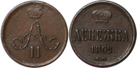Russische Münzen und Medaillen, Alexander II. (1854-1881). Denga 1862 EM. Kupfer. Bitkin 371. Vorzüglich