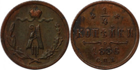 Russische Münzen und Medaillen, Alexander III. (1881-1894). 1/4 Kopeke 1886 SPB, St. Petersburg. Kupfer. Bitkin 209. Vorzüglich-stempelglanz