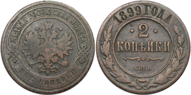 Russische Münzen und Medaillen, Nikolaus II. (1894-1918). 2 Kopeken 1899. Kupfer...