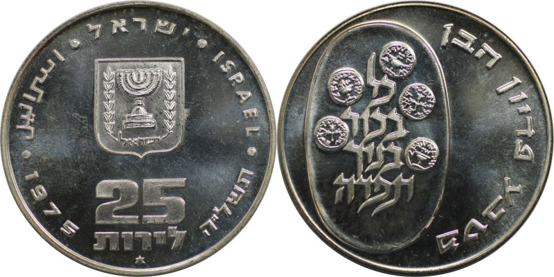 Weltmünzen und Medaillen, Israel. Pidyon Haben. 25 Lirot 1975. 26,0 g. 0.900 Sil...