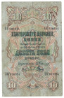Banknoten, Bulgarien / Bulgaria. 10 Leva Srebro ND (1904), mit Unterschriften: Chakalov & Venkov. II