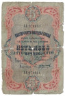 Banknoten, Bulgarien / Bulgaria. 5 Leva Zlato ND (1907), mit Unterschriften: Boev & Urumow. IV-
