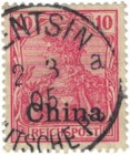 Briefmarken / Postmarken, Deutschland / Germany. Deutsches Reich. REICHSPOST. 10 Pfennig 1889. Leuchtturm 56b. ⊛