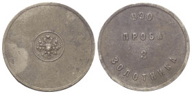 Russland. Zarenreich (bis 1917). Alexander III. (1881 - 1894).

 3 Zolotnik (Silber). Ohne Jahr. St. Petersburg.
Bergbau-Token (Silber aus Scheidep...