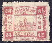 Ausland
China
24 Ca. Dschunken und Zwergpfirsich 1894, ungebraucht ohne Gummi, gute Gesamterhaltung. Mi. 900,-€. (*) Michel 15.