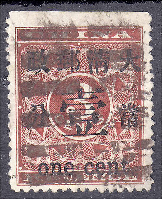 Ausland
China
1 C auf 3 C Stempelmarken (sog. Red Revenues) 1897, gestempelt, ...