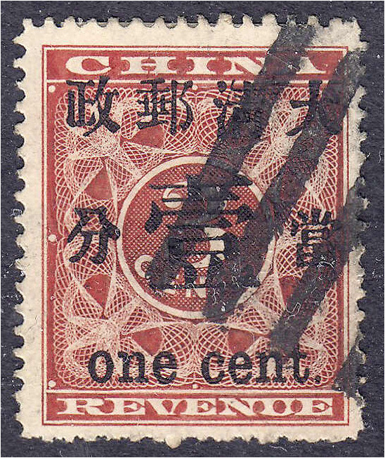 Ausland
China
1 C auf 3 C Stempelmarken (sog. Red Revenues) 1897, gestempelt, ...