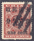 Ausland
China
1 C auf 3 C Stempelmarken (sog. Red Revenues) 1897, gestempelt, gute Gesamterhaltung. Mi. 250,-€. gestempelt. Michel 29 I.