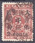 Ausland
China
2 C auf 3 C Stempelmarken (sog. Red Revenues) 1897, gestempelt, gute Gesamterhaltung. Mi. 500,-€. gestempelt. Michel 30.