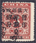 Ausland
China
2 C auf 3 C Stempelmarken (sog. Red Revenues) 1897, gestempelt, gute Gesamterhaltung. Mi. 300,-€. gestempelt. Michel 31.