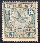 Ausland
China
5 Dollar Schwanengans 1897, sauber in ungebrauchter Erhaltung mit Falz. Mi. 750,-€. * Michel 71.