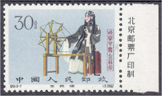 Ausland
China
30 F. Schauspielkunst 1962, postfrische Erhaltung. Mi. 250,-€. ** Michel 654.