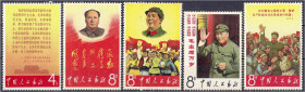 Ausland
China
Mao Zedong und die von ihm aufgestellten Thesen 1967, ungebrauchte Erhaltung mit Falz. * Michel 977-981.