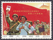 Ausland
China
8 F. zum 25. Jahrestag der Veröffentlichung von Mao Zedongs Reden vor dem Yenan-Forum über Literatur u. Kunst 1967, postfrische Luxuse...