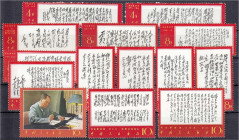 Ausland
China
4 F. - 10 F. Maos Gedichte 1967, kompletter Satz in postfrischer Luxuserhaltung. Mi. 6.000,-€. ** Michel 995-1008.