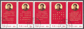 Ausland
China
Fünf neue Direktiven Maos 1968, kompletter Fünferstreifen in gestempelter Erhaltung. Mi. 3.000,-€. gestempelt. Michel 1020-1024.
