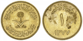 ARABIE SAOUDITE
Saoud ben Abdelaziz Al Saoud (1953-1964). 1 pound AH 1377 (1957). Fr.2 ; Or - 7,98 g - 21,5 mm - 12 h
Quelques taches au revers sino...