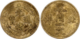 China Chihli 1 Cash 1904 - 1907 (ND)
Y# 66, N# 8431; Brass 1.07 g.; AUNC