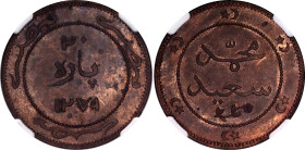 Egypt 20 Para 1863 AH 1279 Bronze Pattern NGC MS 63 BN
KM# Pn12, N# 184744; Bronze; Said Pasha