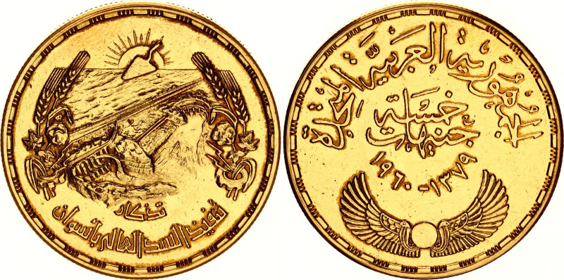 Egypt 5 Pounds 1960 AH 1379
KM# 402, Fr# 45, N# 15236; Gold (.875) 42.50 g.; As...