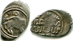 Russia Vasiliy Dmitrievich Denga with Falconer 1425 - 1428 R-3 EXTRA RARE!
Silver 0,60 g.; GP 1775; R-3; очень редкий сокольник Василия Дмитриевича в...