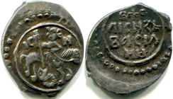 Russia Vasiliy The Blind Denga 1427 - 1434 R-4 RARE!
Silver 0,80 g.; GP 1812 A; R-4; очень редкая полновесная денга Василия Тёмного в исключительном ...