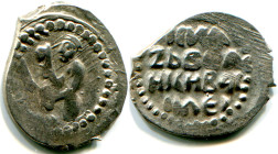 Russia Vladimir Denga Vasiliy Dmitrievich 1416 - 1423 R-4 RARE!
Silver 0,70 g.; GP 1577 B; R-4; редкая монета Василия Дмитриевича с изображением воин...