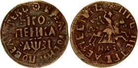 Russia 1 Kopek 1717 НДЗ R2
Bit# 3164 (R2); Copper 8.27 g.; XF