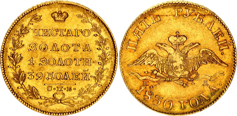 Russia 5 Roubles 1830 СПБ ПД
Bit# 5; Gold (.917) 6.40 g.; "Eagle with wings dow...