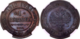 Russia 1 Kopek 1912 СПБ NGC MS 63 BN
Bit# 259; Copper