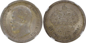 Russia 50 Kopeks 1896 АГ NGC MS 62
Bit# 72; Silver
