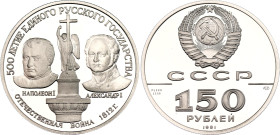 Russia - USSR 150 Roubles 1991
Y# 279, N# 94747; Platinum (.999) 15.55 g., 28.6 mm.; Proof; 500th Anniversary of the United Russian State - Patriotic...