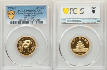People's Republic gold Proof Panda 25 Yuan (1/4 oz) 1986-P PR69 Deep Cameo PCGS, KM133, PAN-38A. 

HID09801242017

© 2022 Heritage Auctions | All Righ...