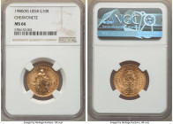 R.S.F.S.R. gold Chervonetz (10 Roubles) 1980-(M) MS66 NGC, Moscow mint, KM-Y85. AGW 0.2489 oz. 

HID09801242017

© 2022 Heritage Auctions | All Rights...
