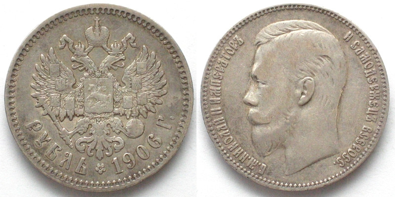 RUSSIA. Rouble 1906 ЭБ, NICHOLAS II, silver, VF+, RARE YEAR!
Y # 59.3 Mintage: ...