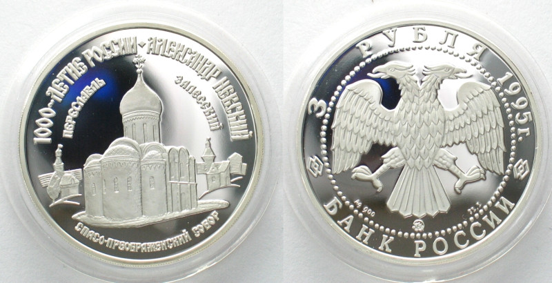 RUSSIA. 3 Roubles 1995, Spaso-Preobrazhensky Cathedral, silver 1 oz, Proof
Y# 4...