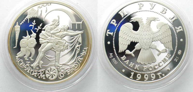 RUSSIA. 3 Roubles 1999, Ballett Raymonda, silver 1oz, Proof
Y# 658