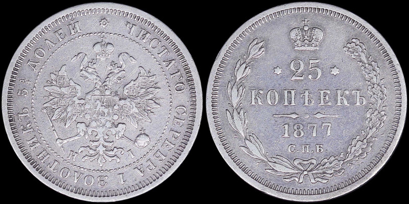 RUSSIA: 25 Kopeks (1877 CΠb HI) in silver (0,868). Crowned double-headed eagle r...