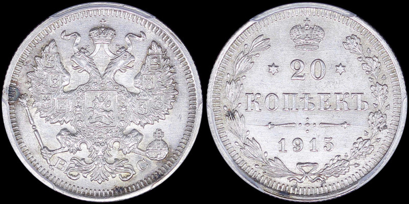 RUSSIA: 20 Kopeks (1915 BC) in silver (0,500). Crowned double-headed imperial ea...