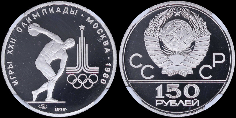 RUSSIA: 150 Roubles [1978 (l)] in platinum (0,999) part of the 1980 Olympics set...