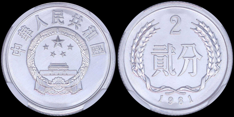 CHINA / PEOPLE REPUBLIC: 2 Fen (1981) in aluminum. National emblem on obverse. V...