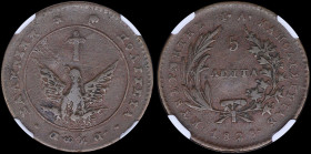 GREECE: 5 Lepta (1828) (type A.1) in copper. Phoenix with converging rays on obverse. Variety: "136-F.c" by Peter Chase. Inside slab by NGC "VF 35 BN ...