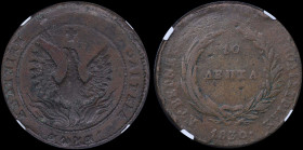 GREECE: 10 Lepta (1830) (type B.2) in copper. Phoenix (big) in pearl circle on obverse. Variety "273-I1.i1" (RRRRR / Only 4 known) by Peter Chase. Ins...