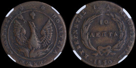 GREECE: 10 Lepta (1830) (type B.2) in copper. Phoenix (big) in pearl circle on obverse. Variety "296-W.s" (RRRRR / Only 3 known) by Peter Chase. Insid...