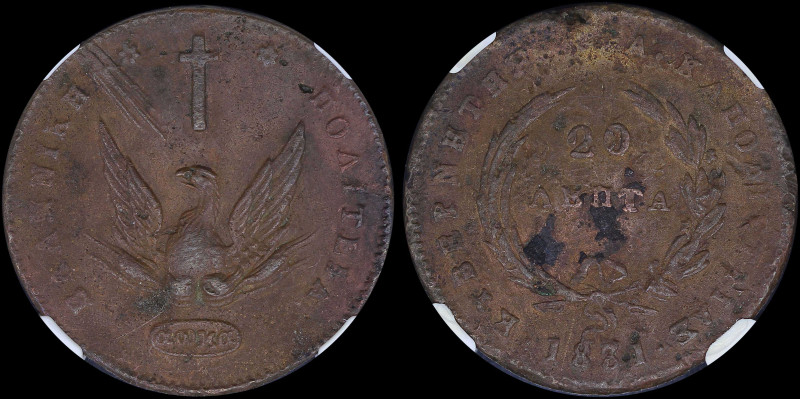 GREECE: 20 Lepta (1831) (type C) in copper. Phoenix on obverse. Variety "485-H.h...